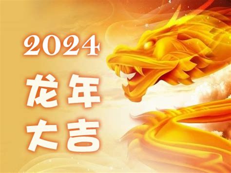 2024龙年|12生肖2024年运势及运程详解,龙年十二生肖全年每月运势完整版